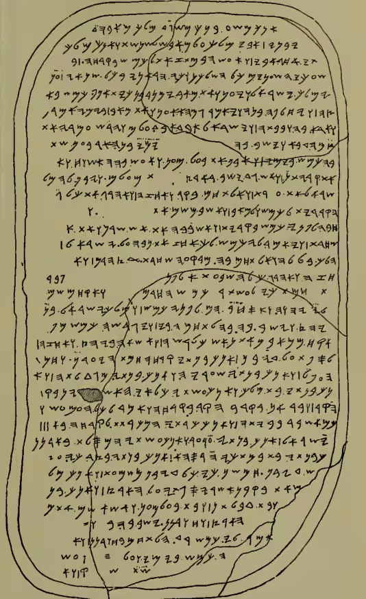 A circular monograph of the Moabite Stone inscription, showing the Phoenician script arranged in a circular pattern.